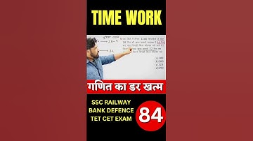 Time and Work Tricks in 1 Minute | Fast Calculation Tips for Exams | Tricky Maths by AK Sir"