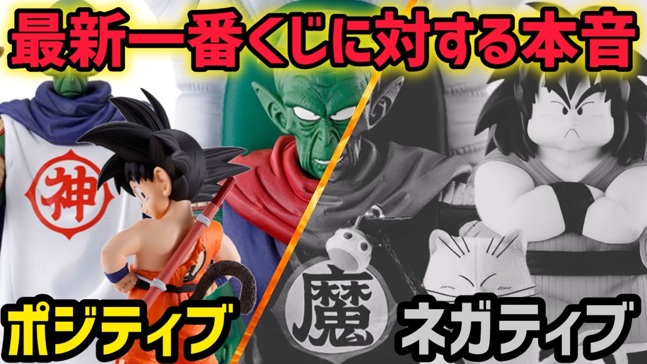 猫*猫様 ドラゴンボール 雲の上の神殿ピッコロ大魔王 孫悟空＆カリン様 神様 ヤ 猫*猫様 ドラゴンボール 雲の上の神殿ピッコロ大魔王 孫悟空＆カリン様