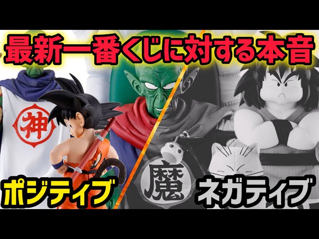 衝撃のラストワンから一夜明けて 雲の上の神殿について本音で語る