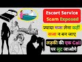 Escort service scam l escort online fraud l online escort girl service callgirlsguyyidrealorfake