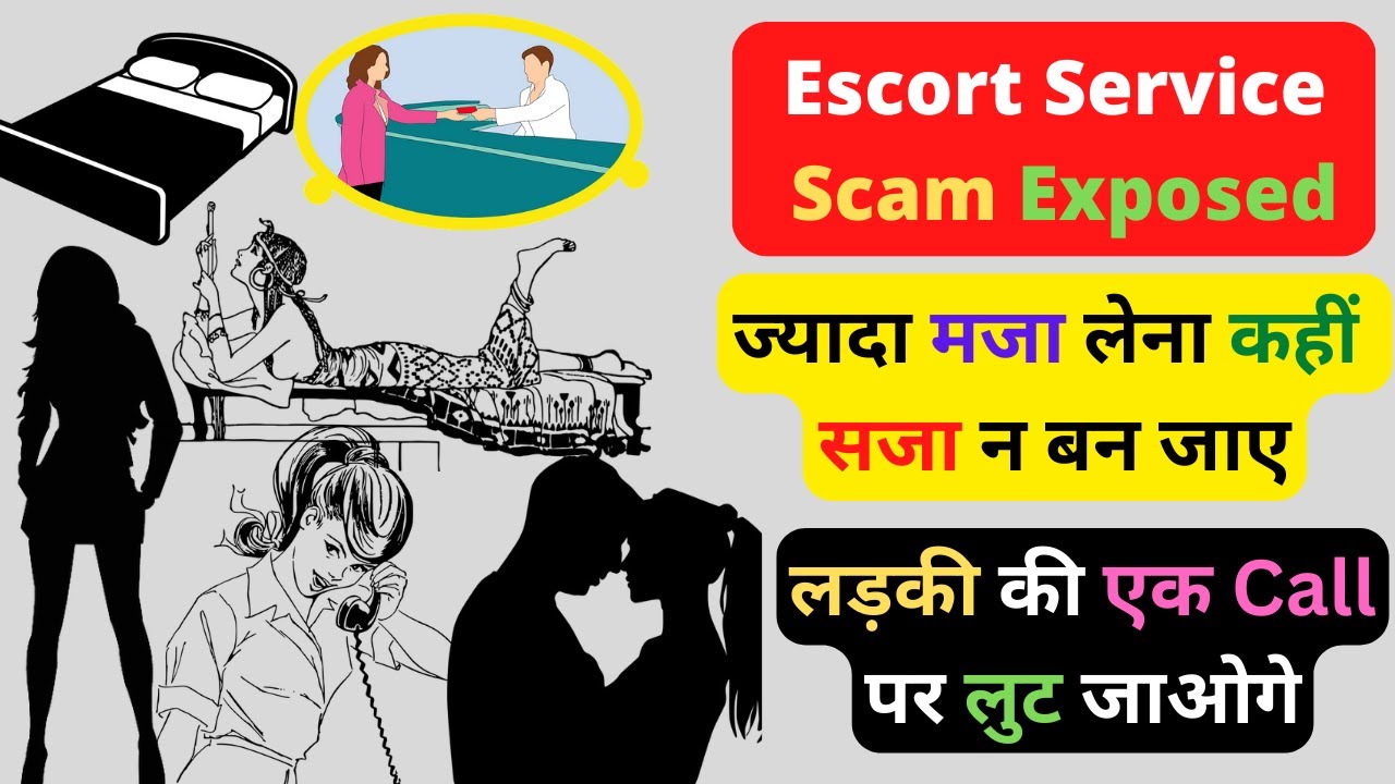 Escort Service Scam l Escort online fraud l Online Escort girl Service #callgirls#guyyid#realorfake