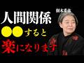 【樹木希林】若いのに疲れている人へ…それ、努力不足じゃなく“頑張り方”が間違ってるのよ