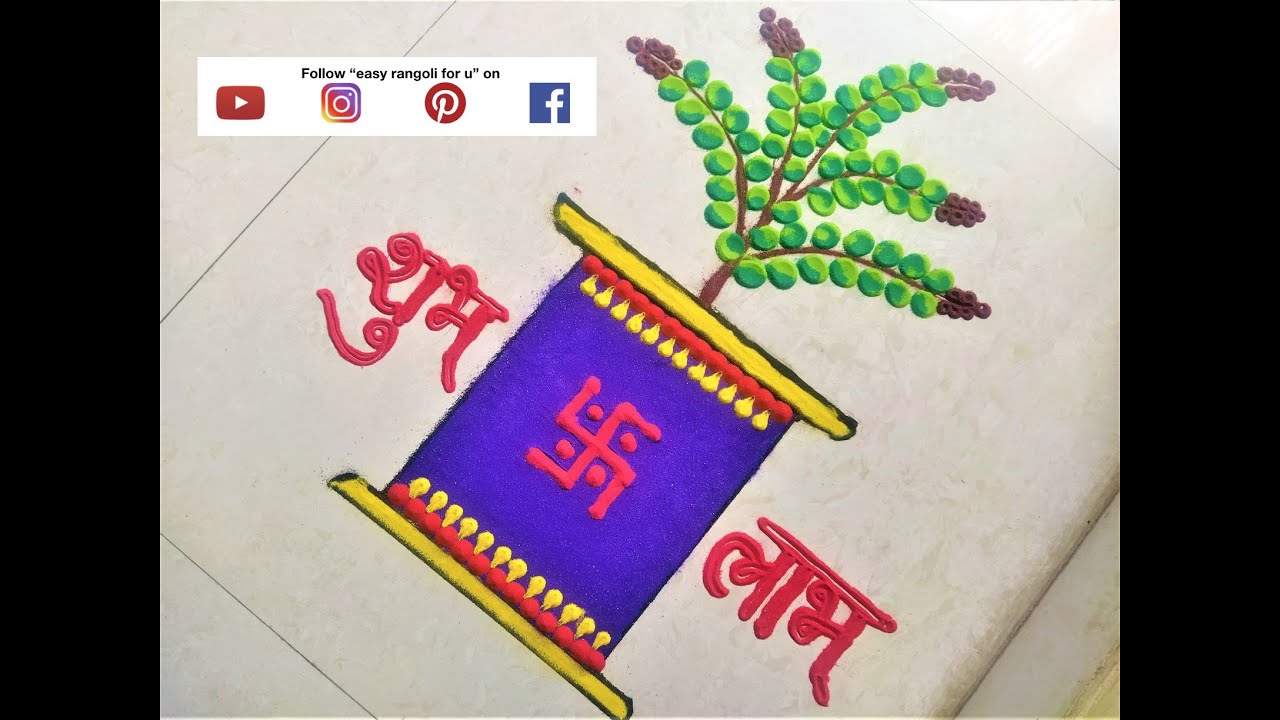 Tulsi #vivah rangoli design | by Nirali || #तुलसी #विवाह ...