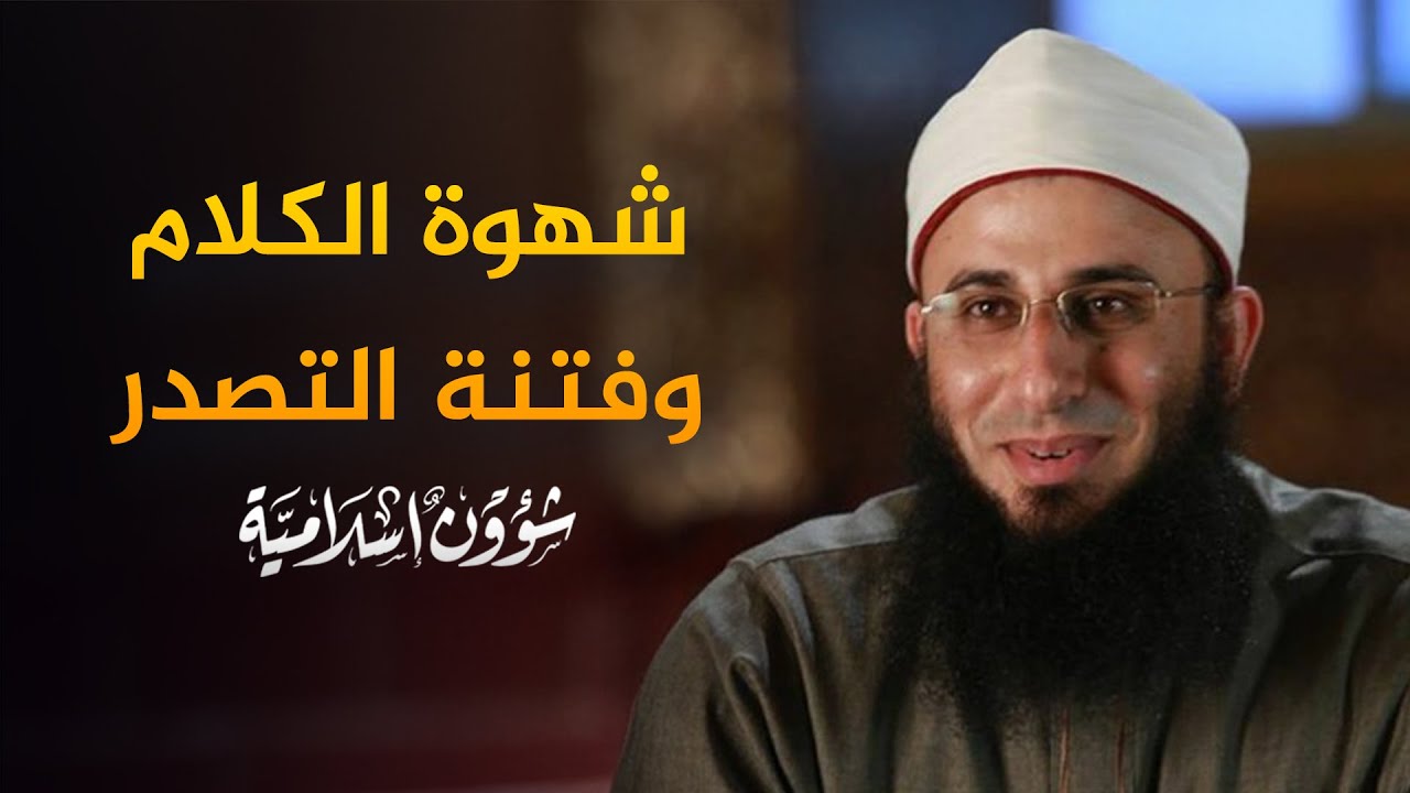 فيديو للدكتور مازن السرساوي منذ 13 عاما.. برأيكم ينطبق على من هذا الكلام الآن؟!