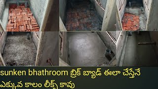 New Sunken Bathroom. ఈల చసతన ఎకకవ కల లకస కవ..