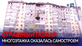 В Анапе устраняют последствия пожара в многоэтажке