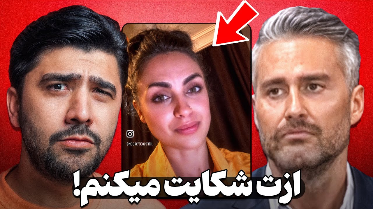 توهین زشت وعجیب پژمان به نگار!😱نگار جواب سنگین داد