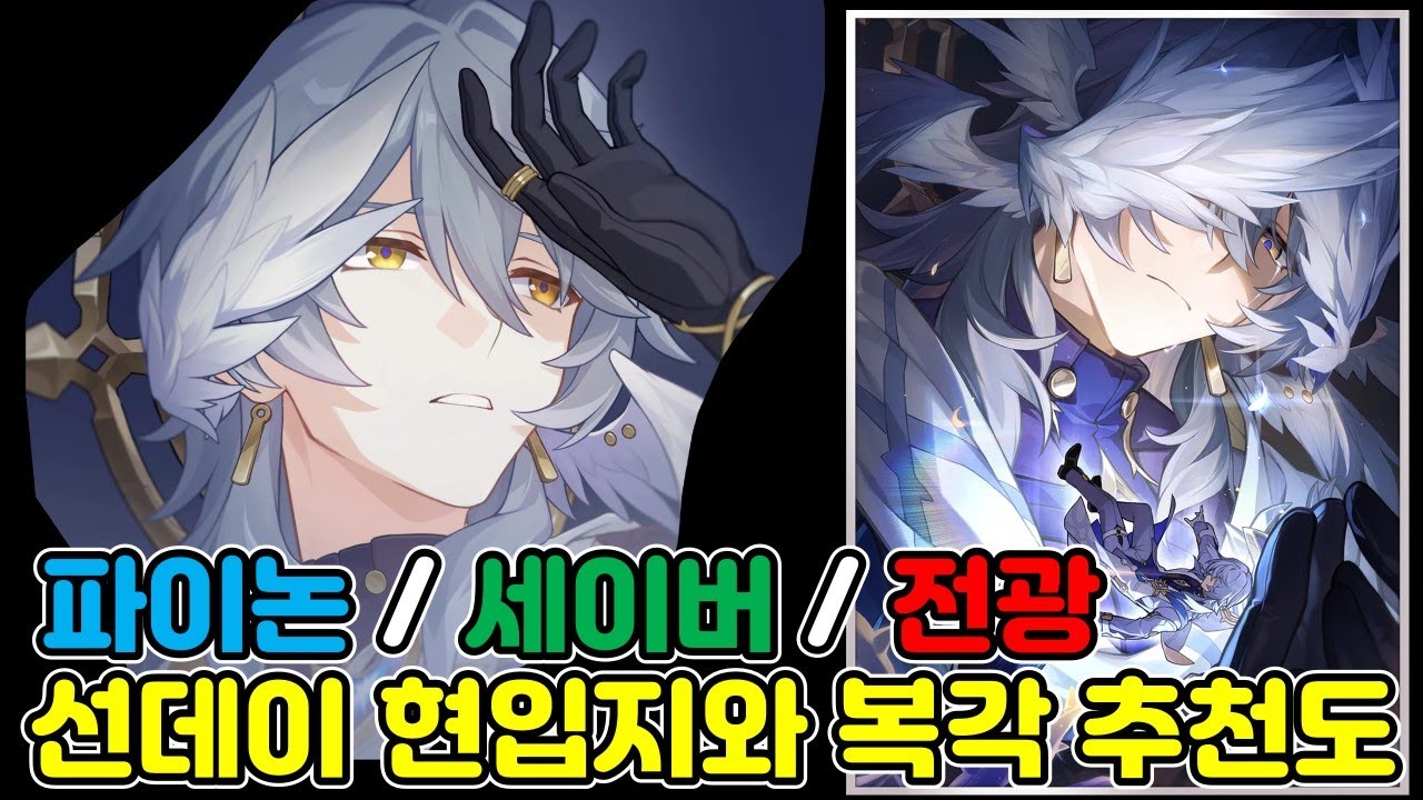 선데이 재복각 최종 정리! 뽑아도 좋은 케이스가 있을까?