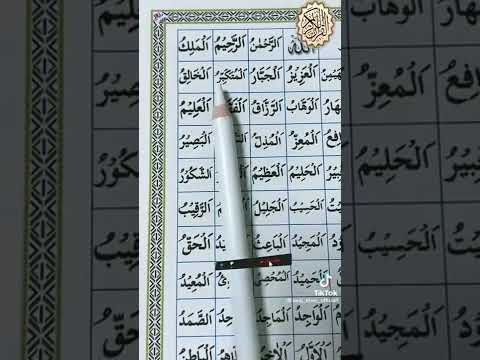 اسم های الله جل جلا جلاله سبحان الله والحمدلله والله اكبر کانال اسلامی