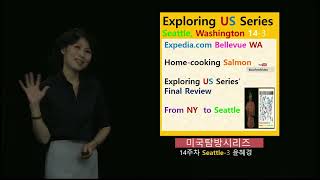 미국탐방 리뷰 미동부에서 남부 찍고 서부까지 Exploring US Review from East South to West Top 20 Cities,12 States