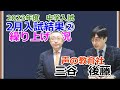 【中学受験】入試結果②「繰り上げ状況」　※2023年2月18日時点