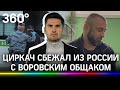 Воров в законе в России больше нет?