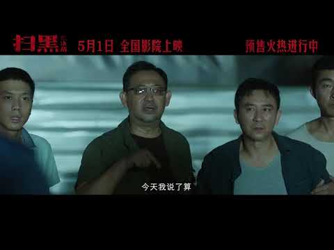 Видео: Трейлер №2 (Прорыв сквозь тьму, 2021) - вся информация о фильме на FilmNavi.ru