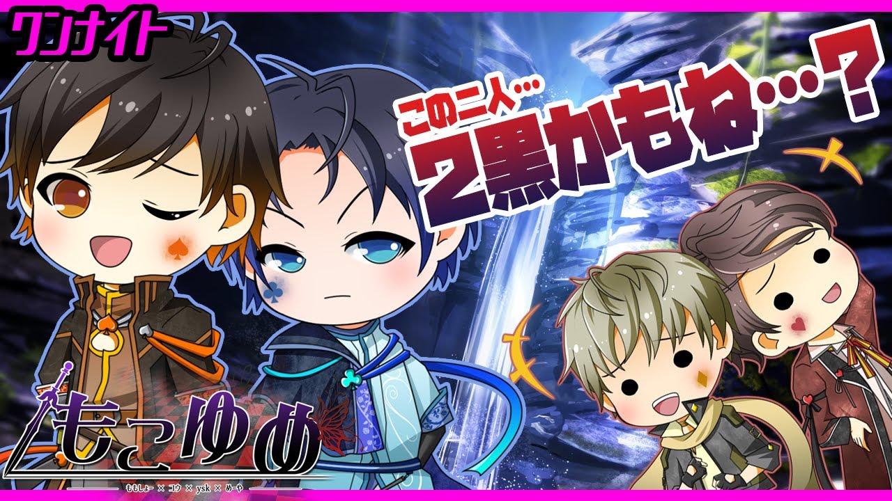 ワンナイト人狼 ライン戦 再び 02 Youtube