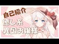 【自己紹介】ご機嫌よう、夢音ちゃのですわ【新人Vtuber】