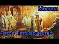 2 Февраля в Истории