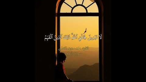 الصوت الباكي القارئ محمد صديق المنشاوي تلاوه  يقشعر  لها جسدك    يتلو ما تيسر من سوره الروم