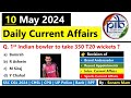 Daily current affairs 2024  10 may 2024 current affairs  today current affairs 2024