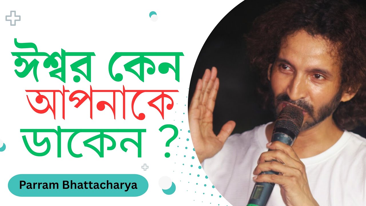 কেন ঈশ্বর আপনাকে ডাকেন? Why God Called You? Parram Bhattacharya |Bangla Sermon | Christian TV Bangla