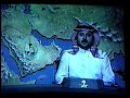 Saudi TV News In Arabic Excerpts Aug 1988 Saudi TV News In Arabic Excerpts Aug 1988