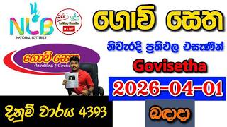 Govisetha 4393 2026.04.01 Today NLB Lottery Result අද ගොවි සෙත ලොතරැයි ප්‍රතිඵල