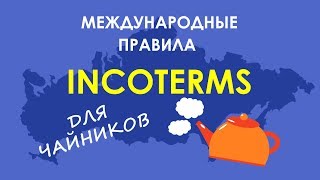 видео Безопасные международные грузоперевозки