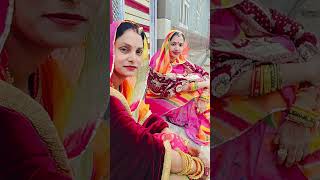 devrani jhethani#trendingshorts #funnyshorts #shortsvideo #bonding ❤️❤️