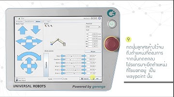Universal Robots - Tutorial 2: Basic Programming Move (Thai)