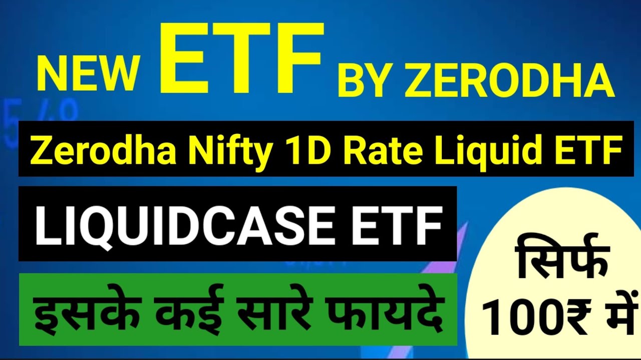zerodha nifty 1d rate liquid etf kya hai , liquidcase etf kya hai 