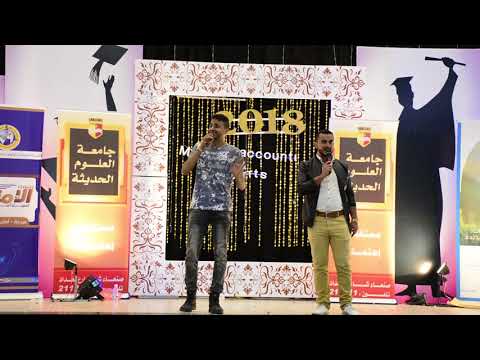 محمد صائل وعبدالرؤف المطري راب مع اغنية ياهزلي في حفل تخرج جامعة العلوم الحديثة 