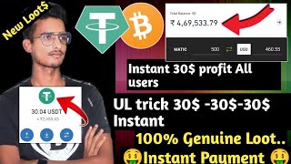 New get free Crypto  loot 30$-30$ Unlimited Instant payment || 100% Genuine and Verified loot
