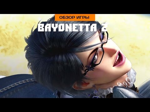 Video: Bayonetta 2 är En Uppföljare För Att Njuta Av
