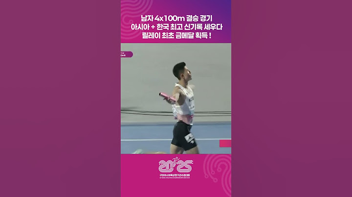 대한민국이 해냈다 ! 릴레이 첫 금메달🏅 압도적인 차이로 아시아·한국 신기록 경신🔥 [4x100m MEN FINAL | 2025 구미 아시아육상경기선수권대회]