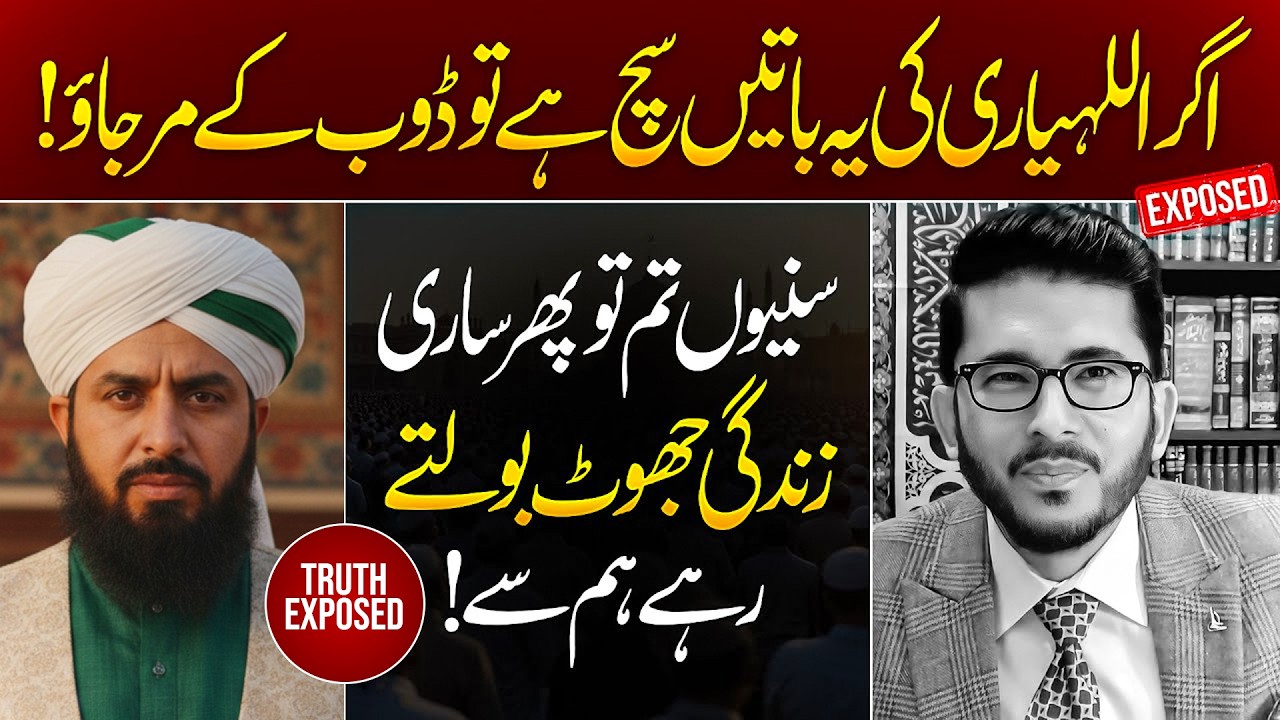 Hassan Allahyari ny ye Sach bataya ya Jooth? Hassan Allahyari urdu | Hazrat Ayesha vs Hazrat Ali