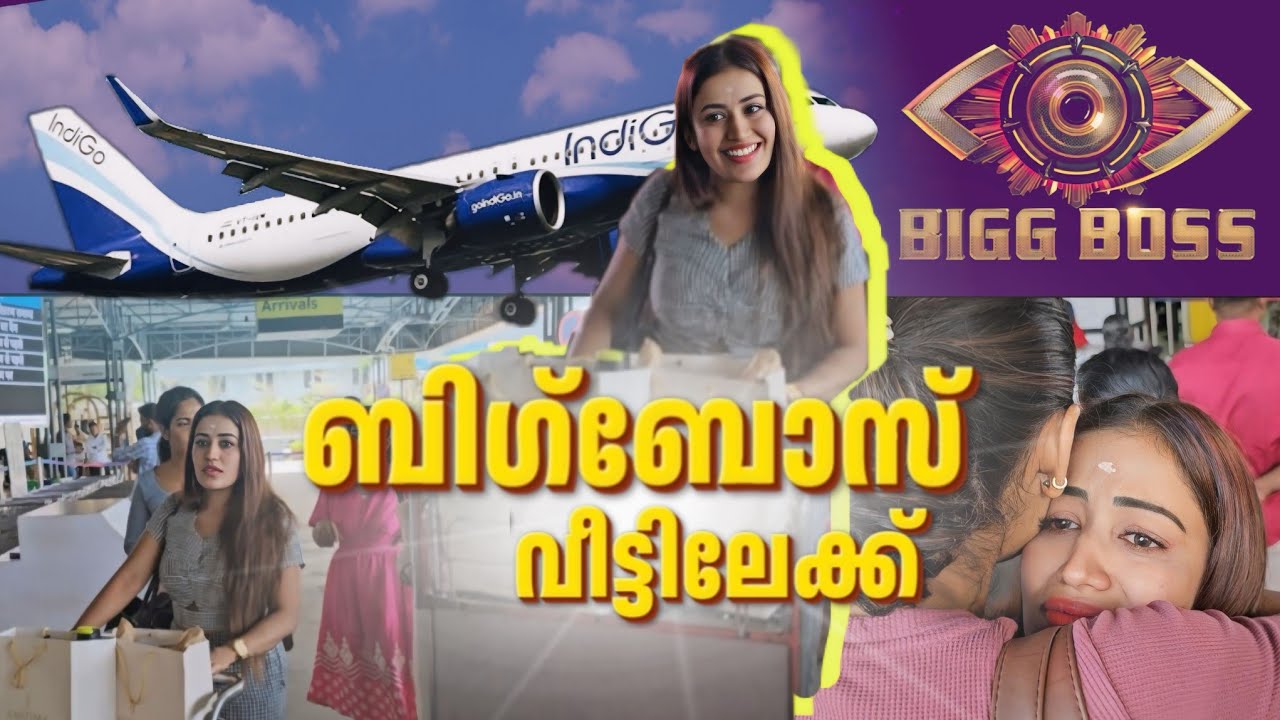 ബിഗ്ബോസ് വീട്ടിലേക്ക് പോകാൻ എയർപോർട്ടിലേക്ക്