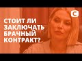 Брачный контракт: заключать или нет? – Супермама