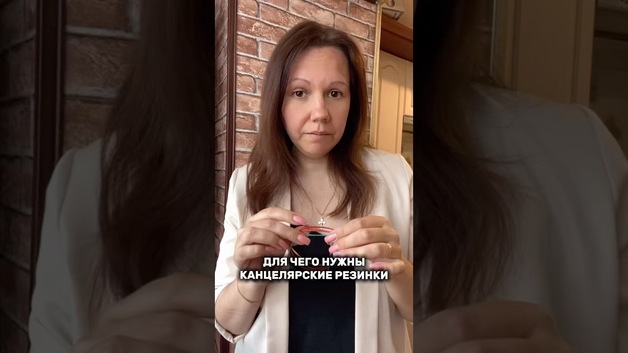 ДЛЯ ЧЕГО НУЖНЫ В БЫТУ КАНЦЕЛЯРСКИЕ РЕЗИНКИ
