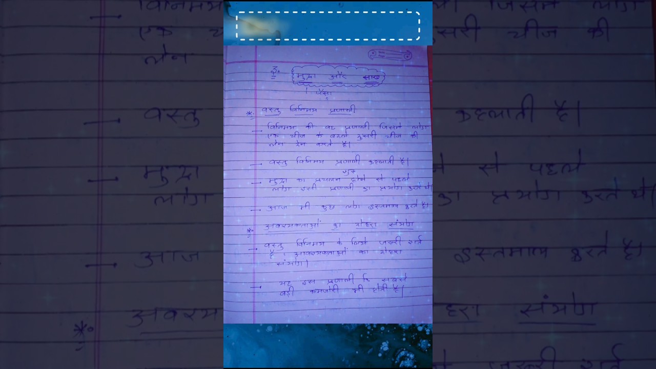 Class 10 Notes In Hindi Money And Credit Class 10 Pdf Class 10 Notes In Hindi Money And Credit Class 10 Pdf