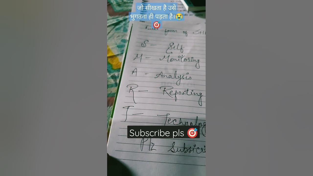 Smart Full Form ytshorts motivation teacher motivational YouTube smart-full-form-ytshorts-motivation-teacher-motivational-youtube
