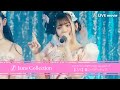 JamsCollection「青いペディキュア 」【LIVE映像】-2023/6/30-Zepp DiverCity