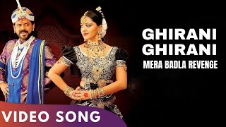 Ghirani Ghirani (Full Video Song) | Mera Badla Revenge (Nagavalli) | Venkatesh | Anushka Shetty