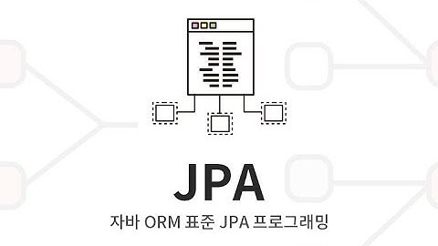 [자바 ORM 표준 JPA 프로그래밍 - 기본편] 강좌 소개