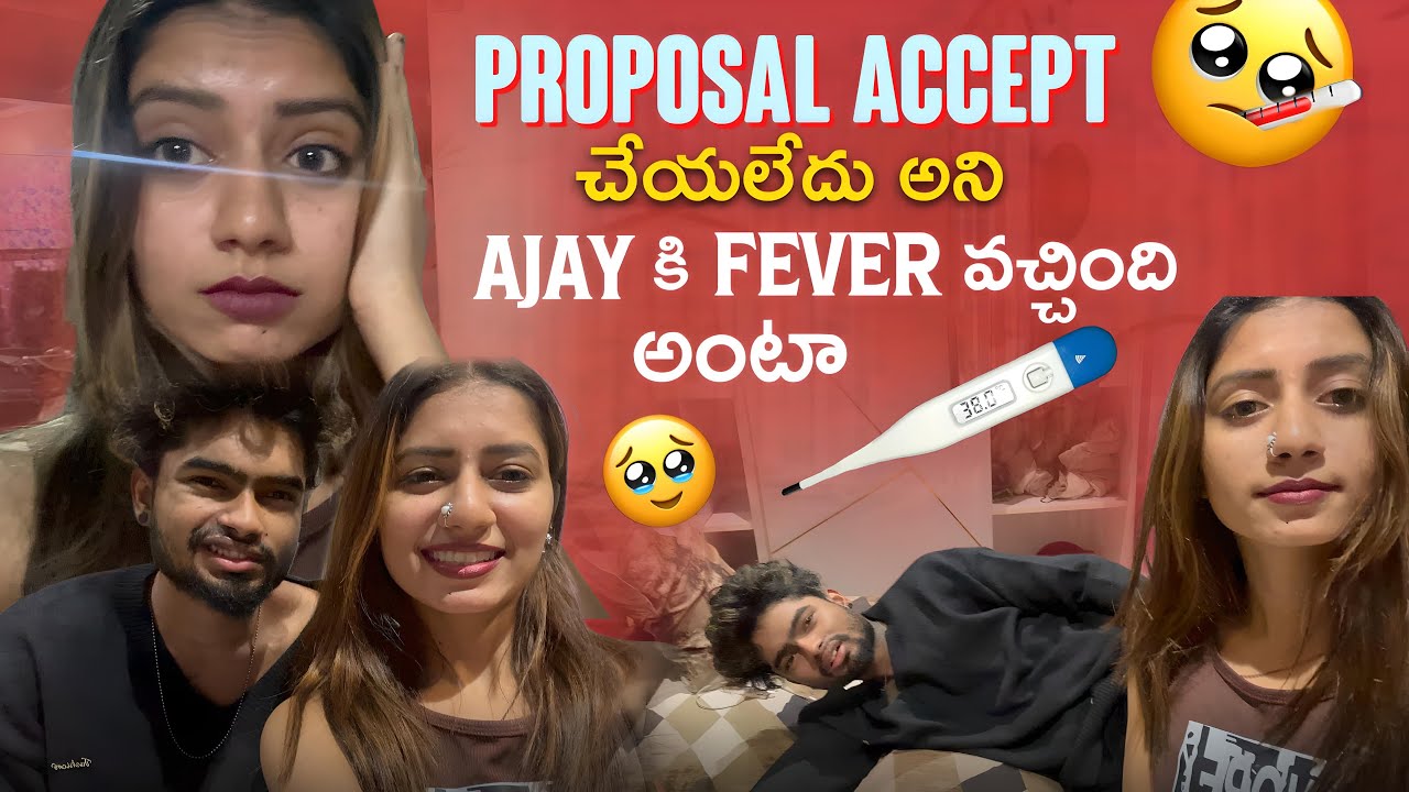 Ajay కి Fever వచ్చింద అంటా 😥