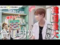 【完全自費】韓国のオリーブヤング明洞店を貸し切って爆買い!! [購入品レビュー]