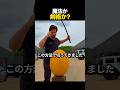 魔法か、剣術か？