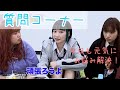 【質問コーナー】今日も迷える子羊ちゃんたちのお悩み解決します!!【くれまぐ】【まなまや】