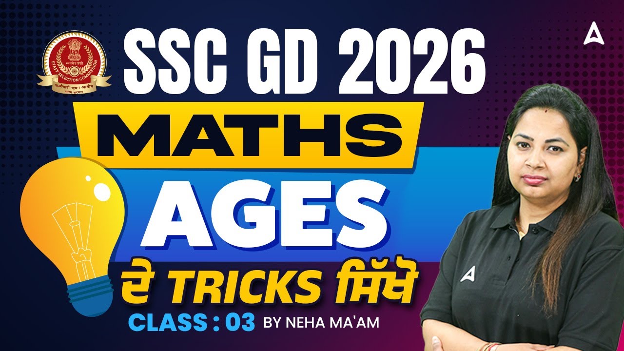 SSC GD Exam 2026 Preparation | SSC GD Maths Ages Tricks | Maths Class By Neha Ma'am #3