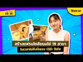 The egg  19   ceo  ii rag to rich ep211 ii sme startup