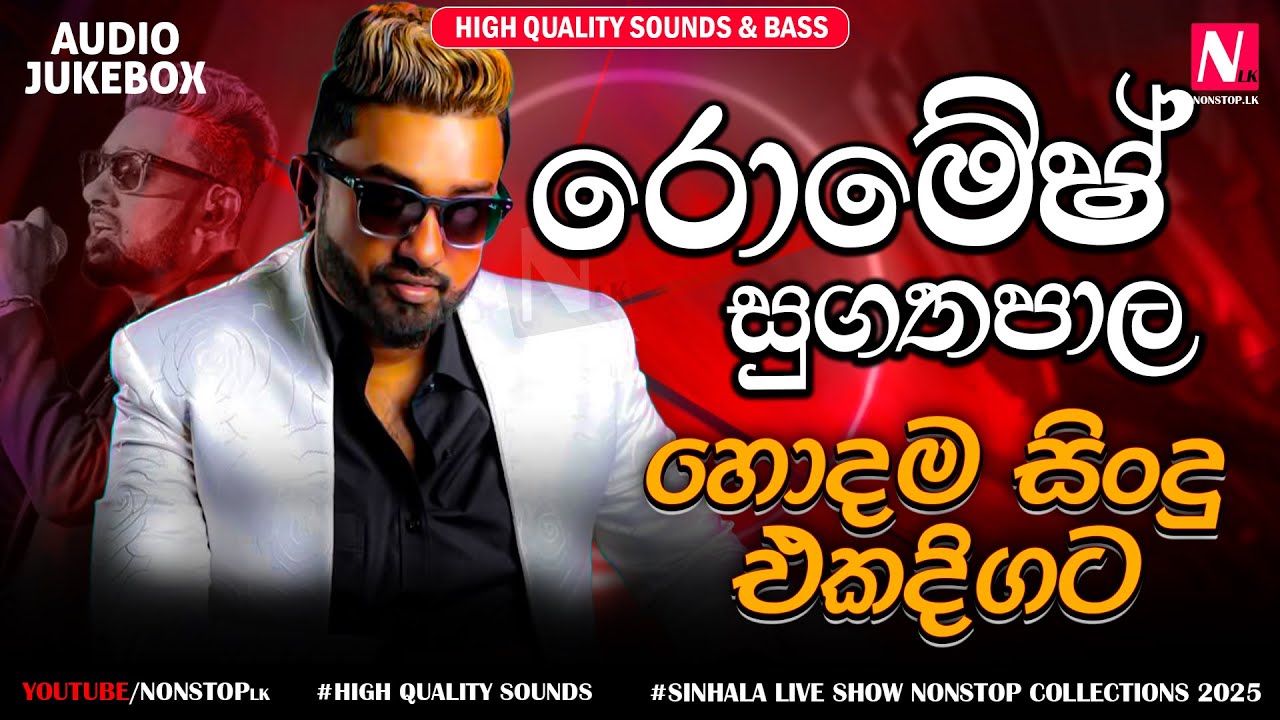 Romesh Sugathapala Best Live Songs Collection 2025 | New Sinhala Live Show Nonstop Collection 2025