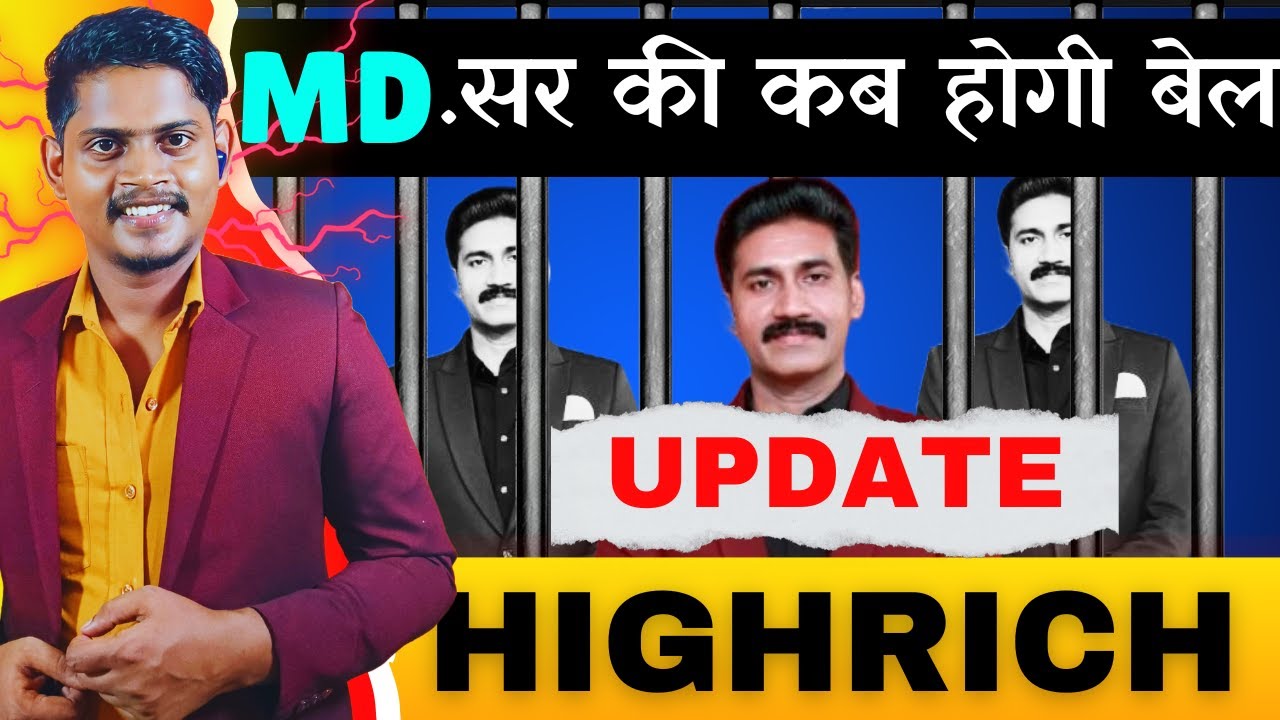 High Court Case Update | highrich news | highrich news update today | Highrich latest update 